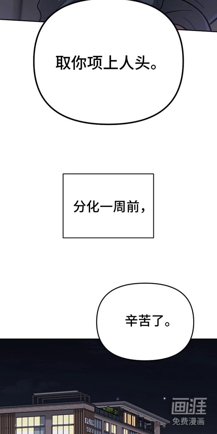 第2章：生闷气
