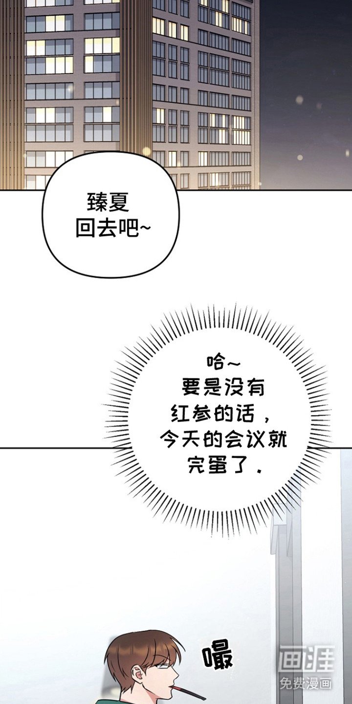 第2章：生闷气