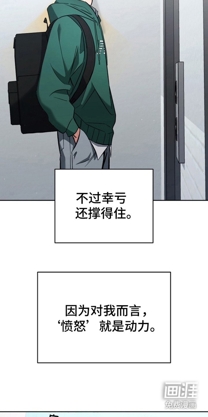 第2章：生闷气