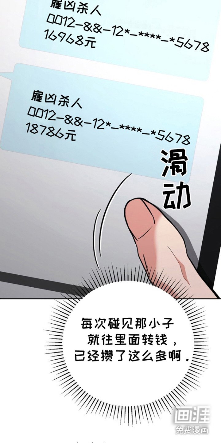第2章：生闷气