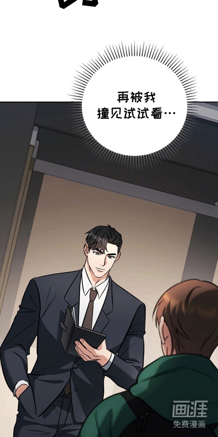 第2章：生闷气