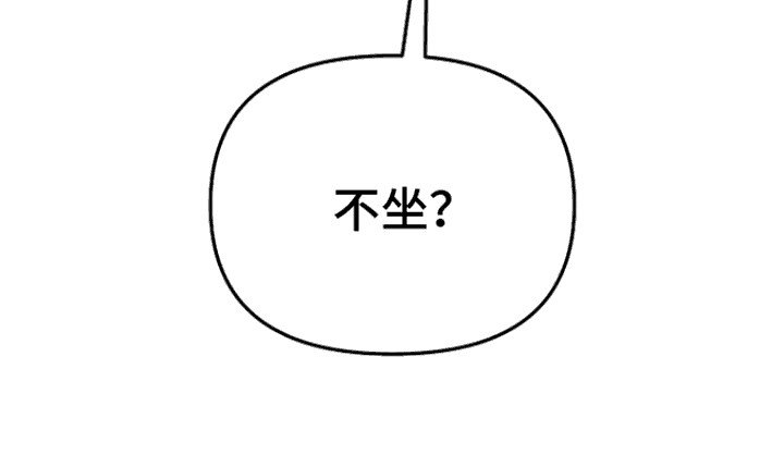 第2章：生闷气