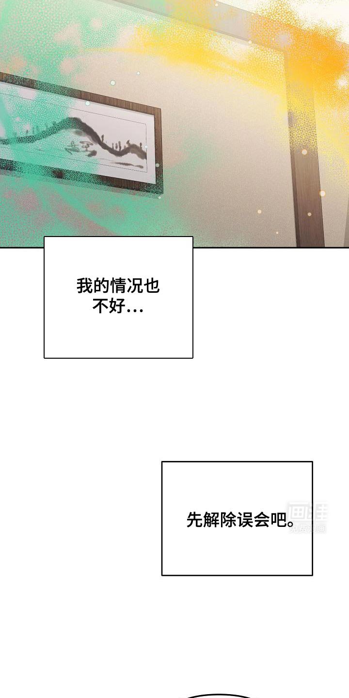 第20章：是我理解错了