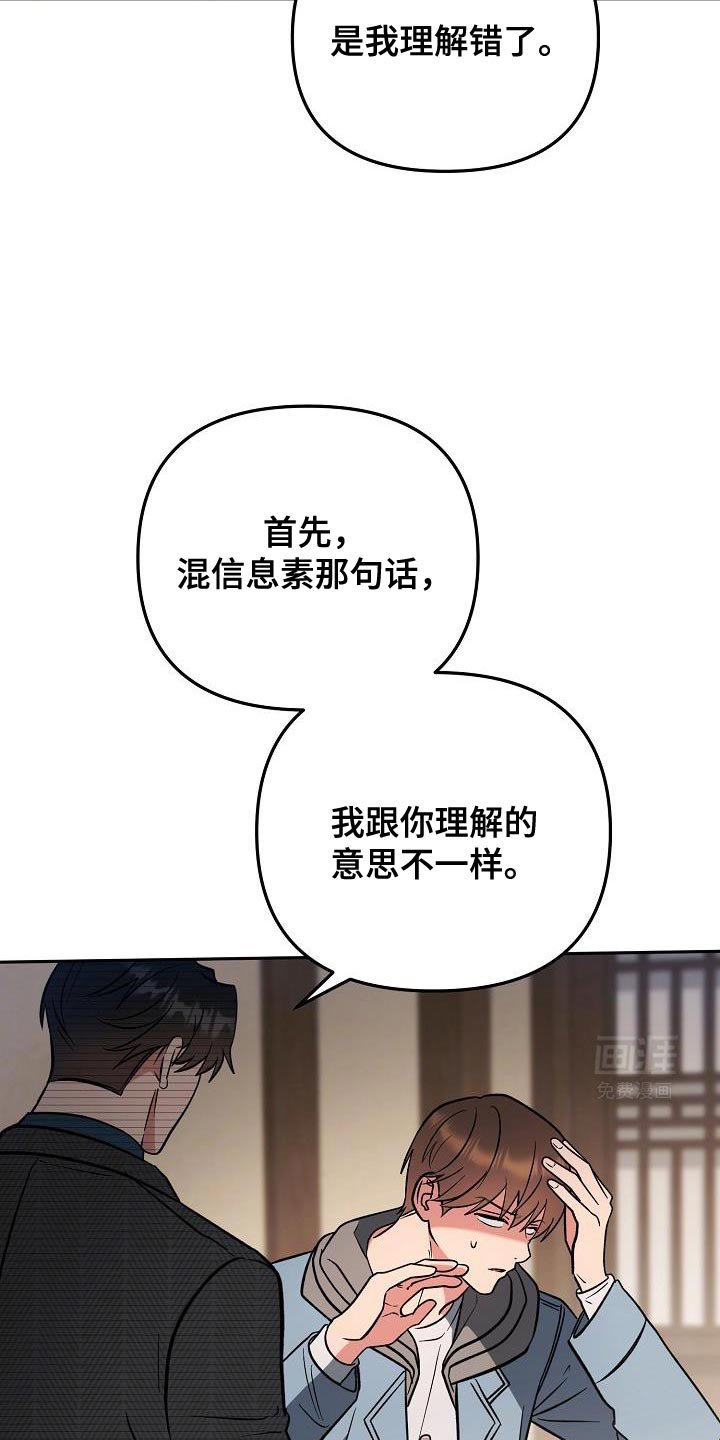 第20章：是我理解错了