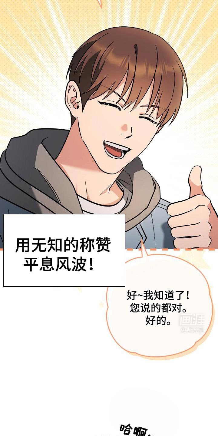 第21章：清醒点了吗？