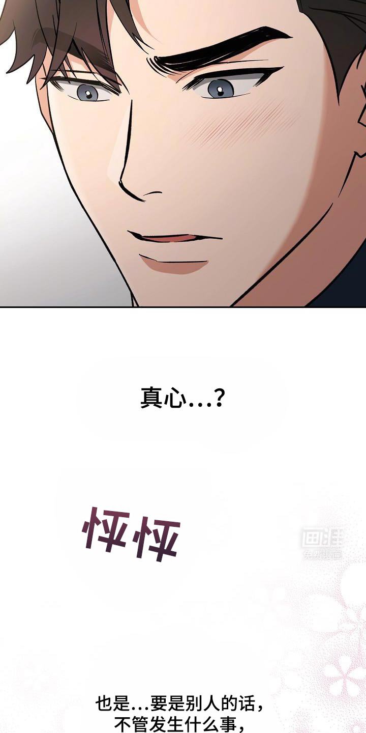 第21章：清醒点了吗？