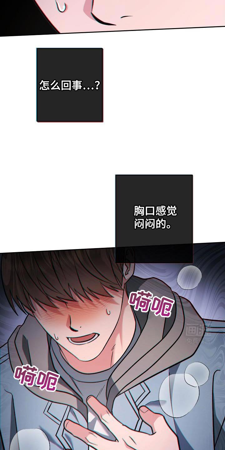 第21章：清醒点了吗？