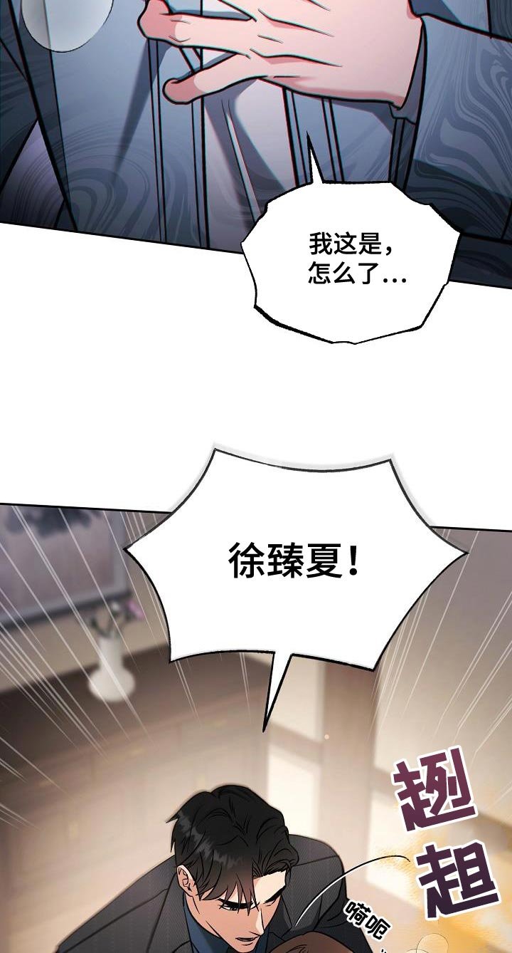 第21章：清醒点了吗？