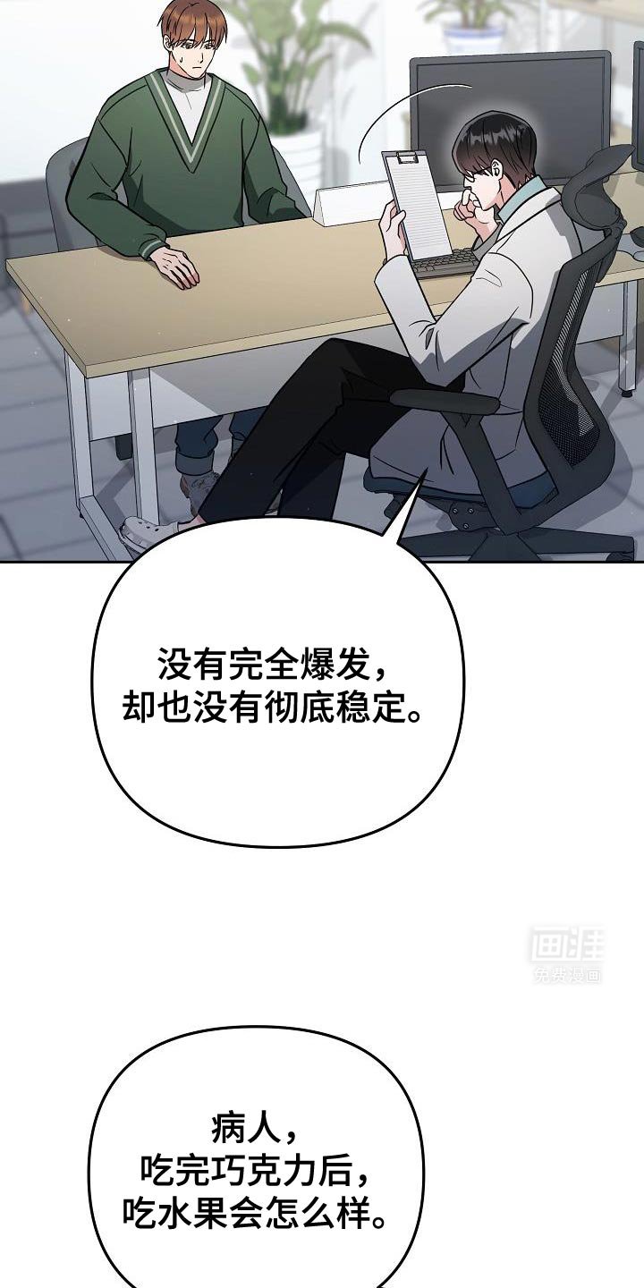 第22章：锁定了