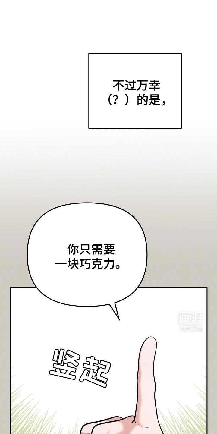 第23章：对不起！