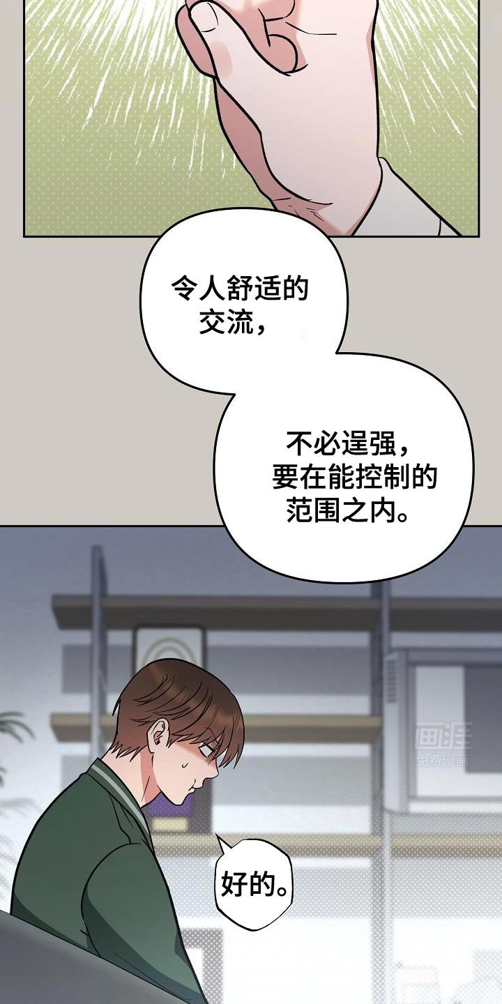 第23章：对不起！
