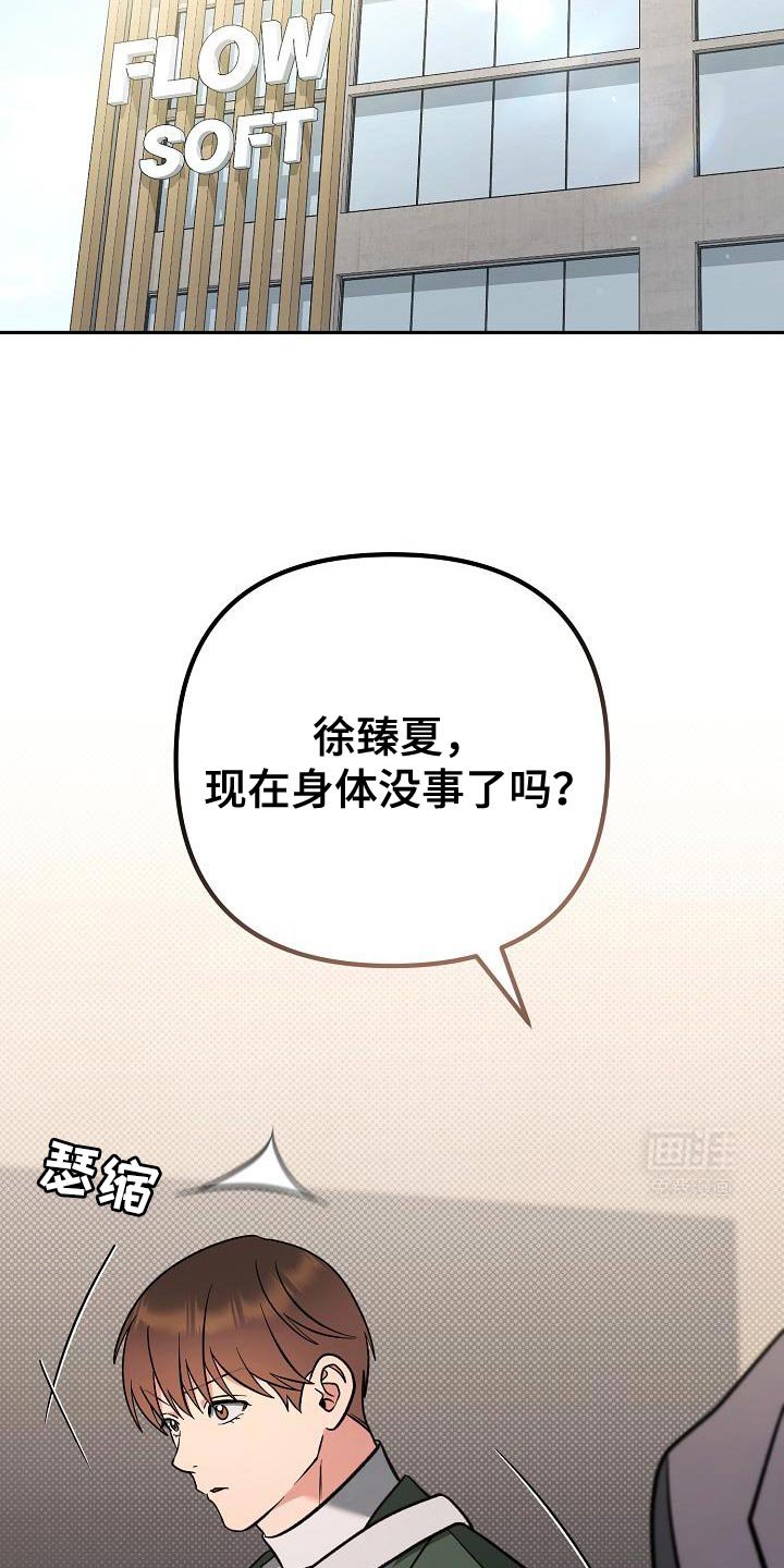 第23章：对不起！