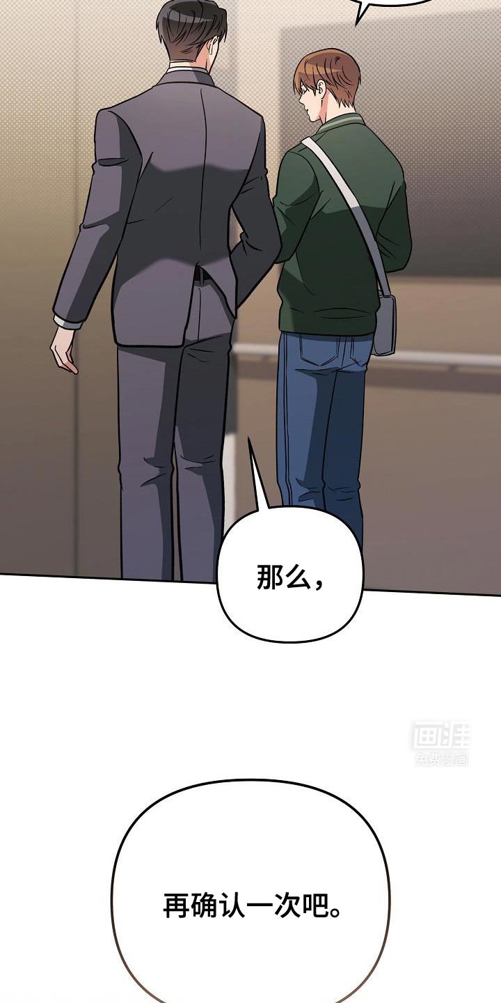 第23章：对不起！