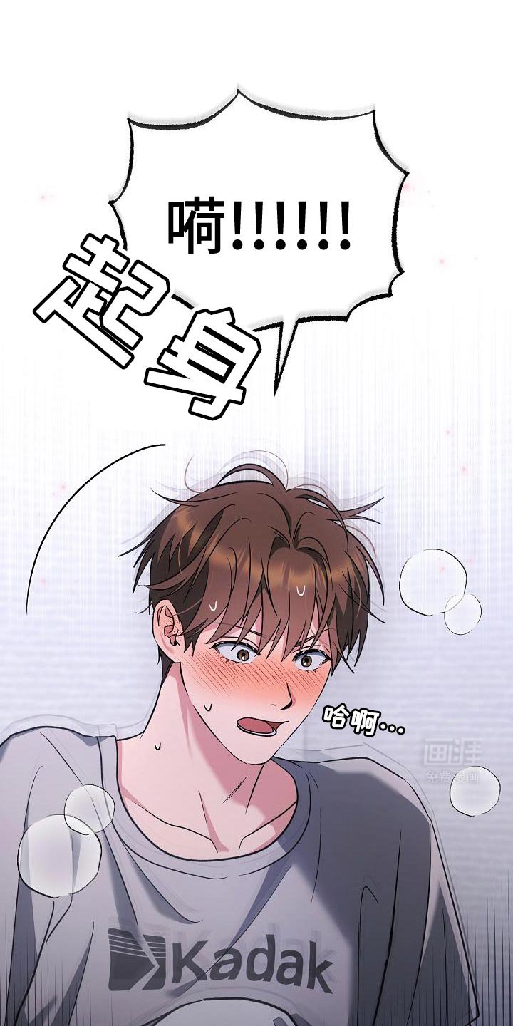 第23章：对不起！