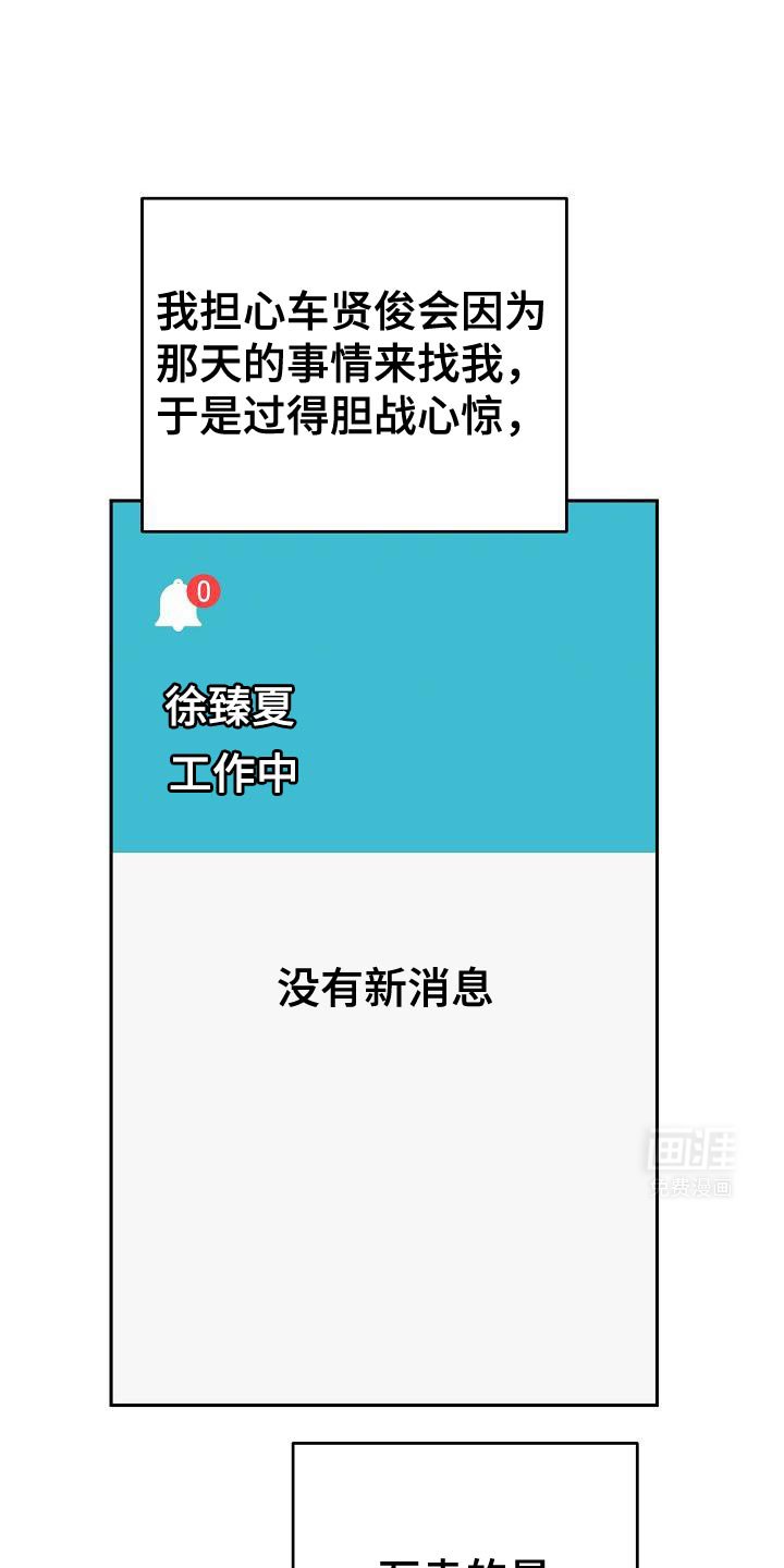 第23章：对不起！