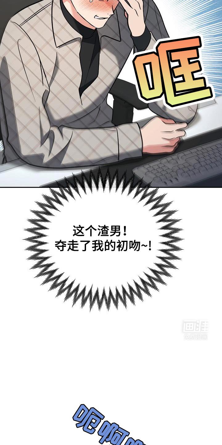 第23章：对不起！