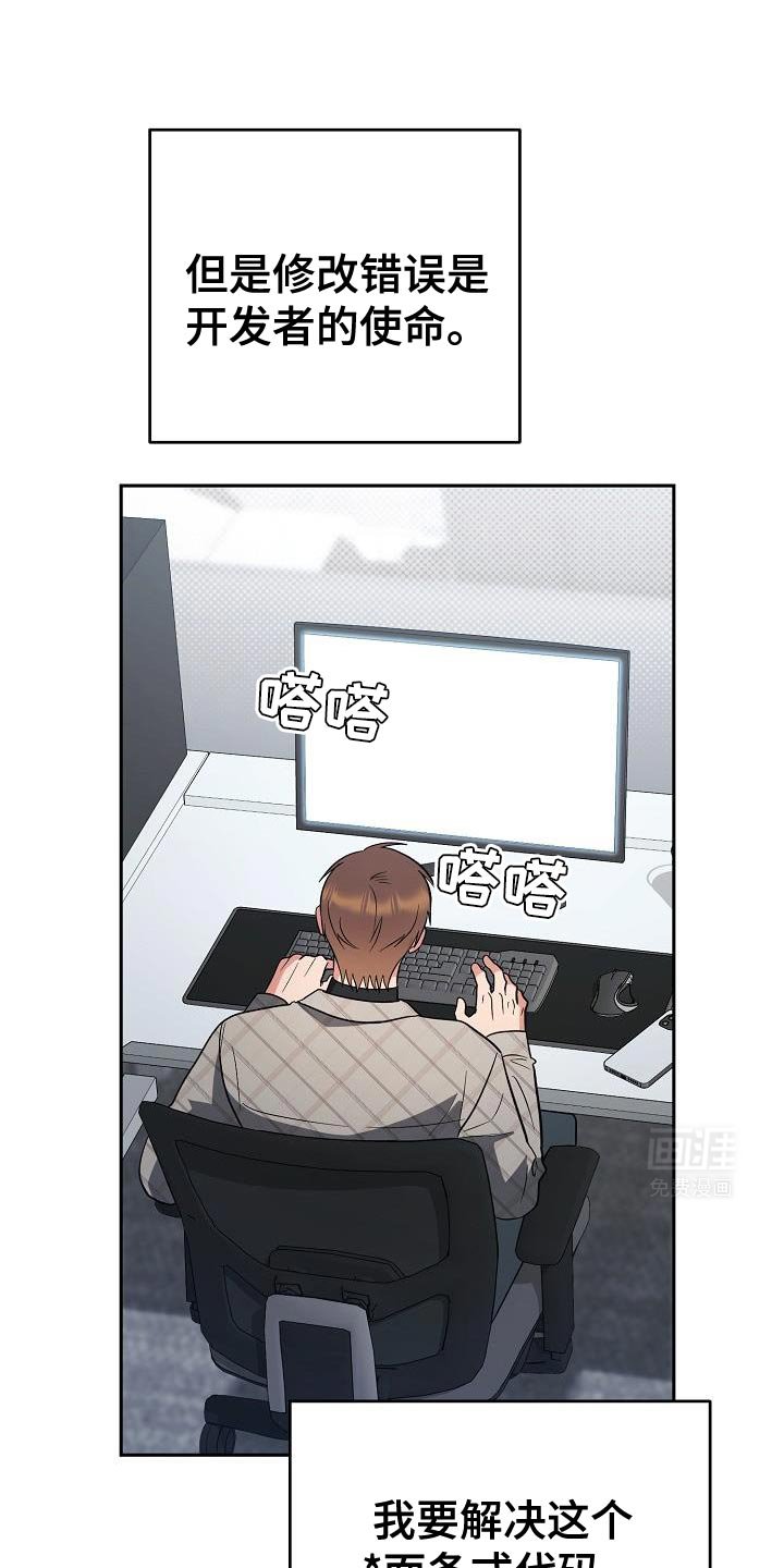 第23章：对不起！