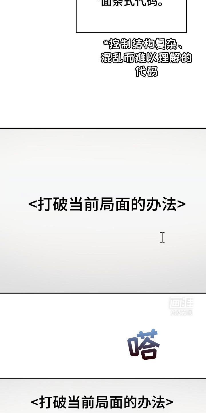 第23章：对不起！