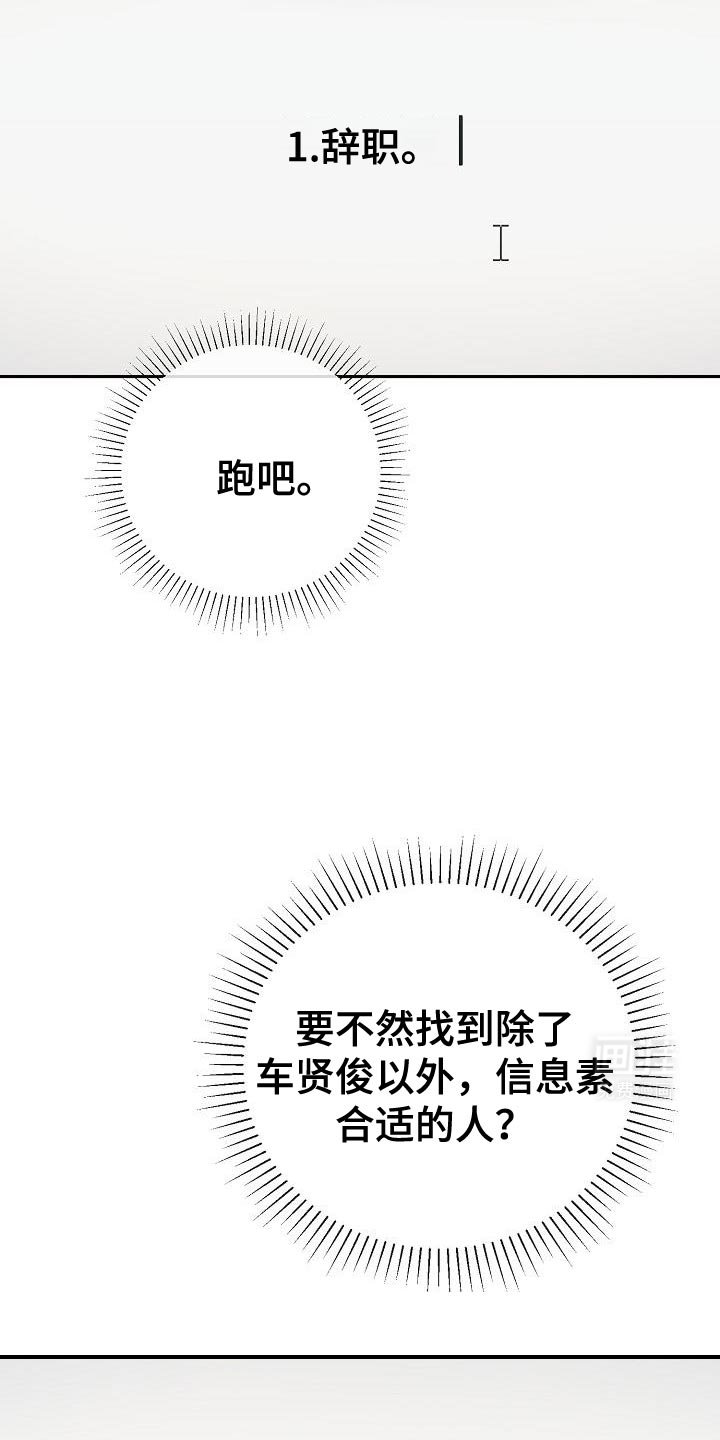 第23章：对不起！