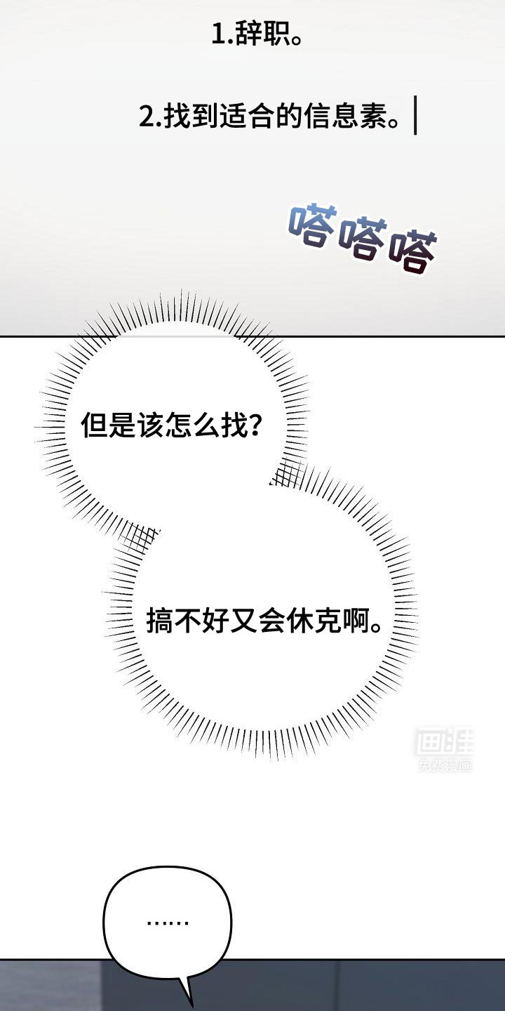 第23章：对不起！