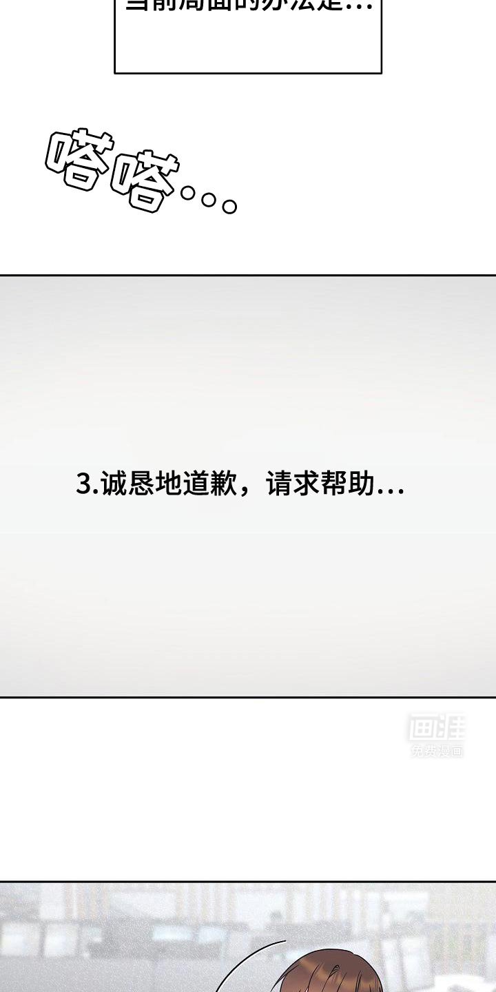 第23章：对不起！