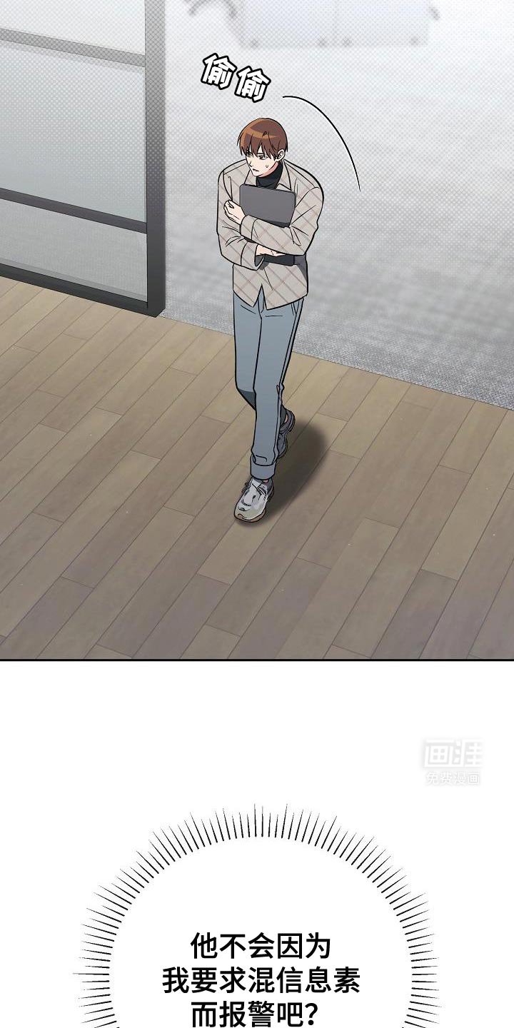 第23章：对不起！