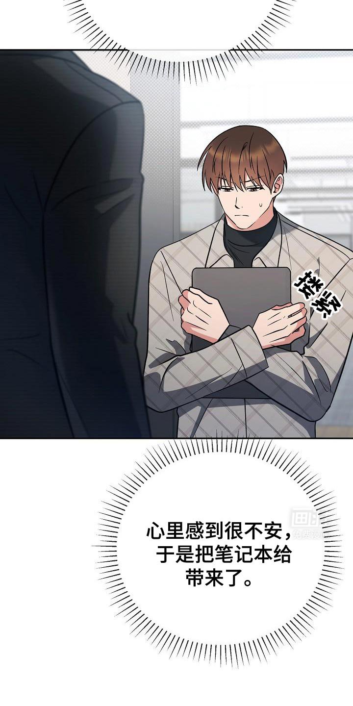 第23章：对不起！