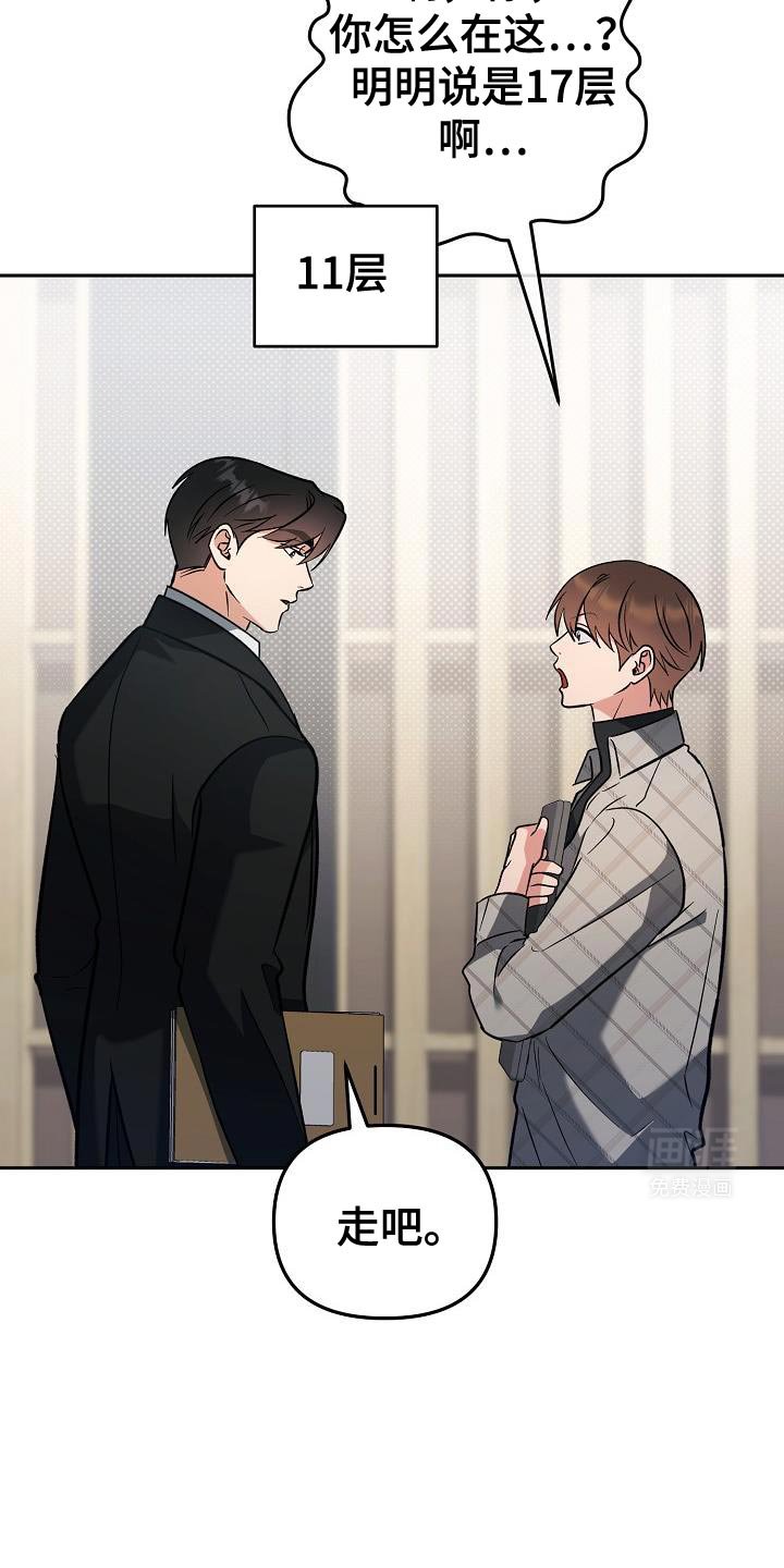 第23章：对不起！
