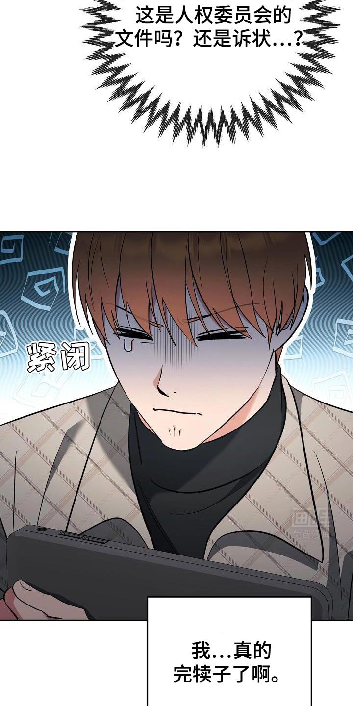 第23章：对不起！