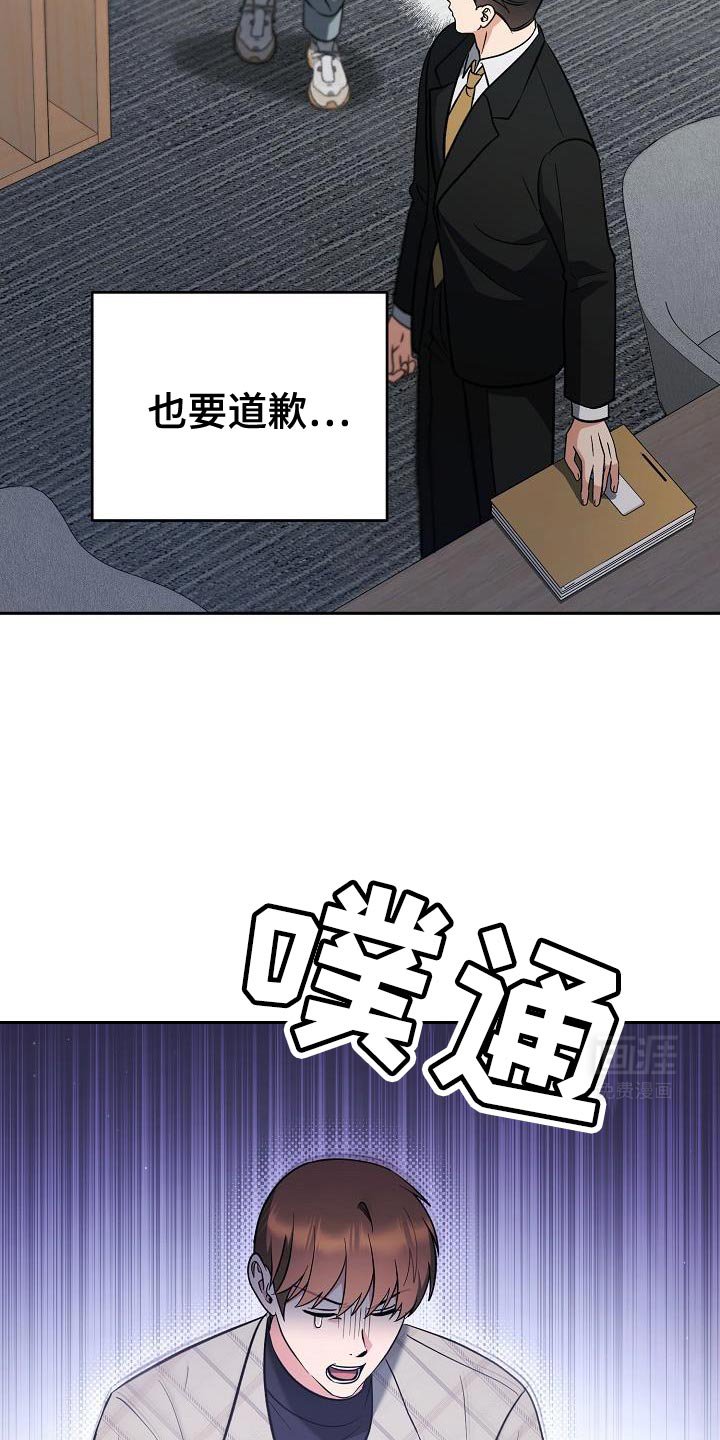 第23章：对不起！