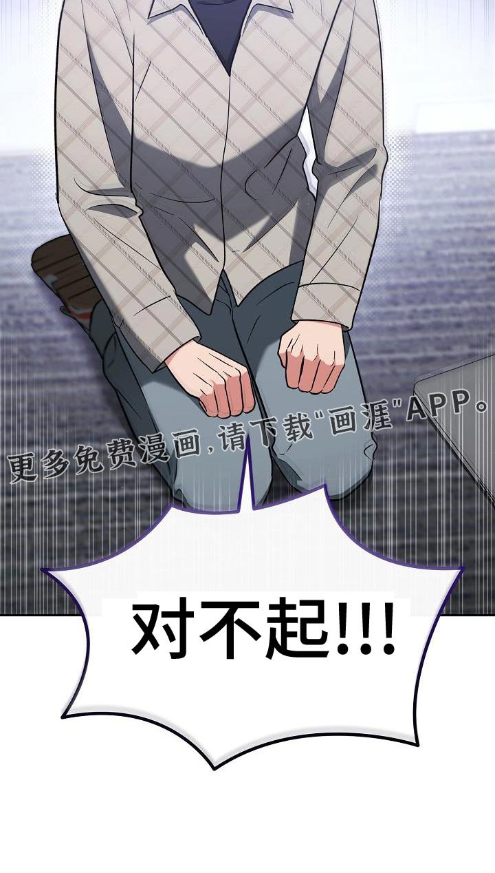第23章：对不起！