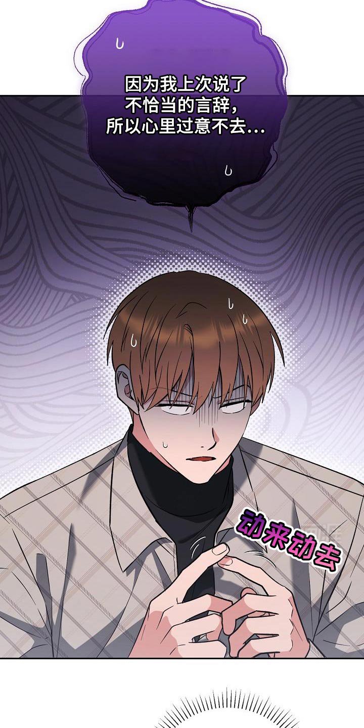 第24章：我想帮助你