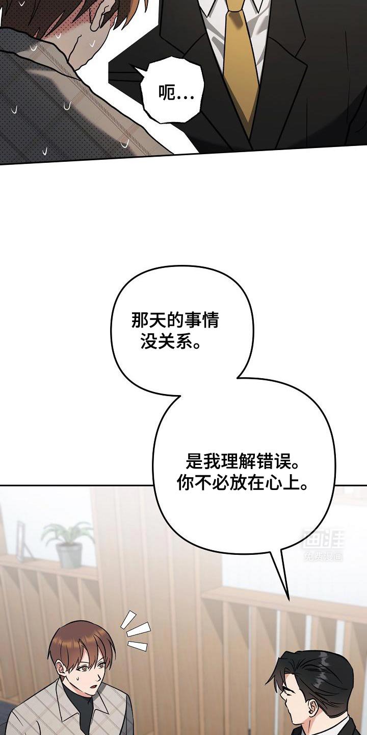 第24章：我想帮助你