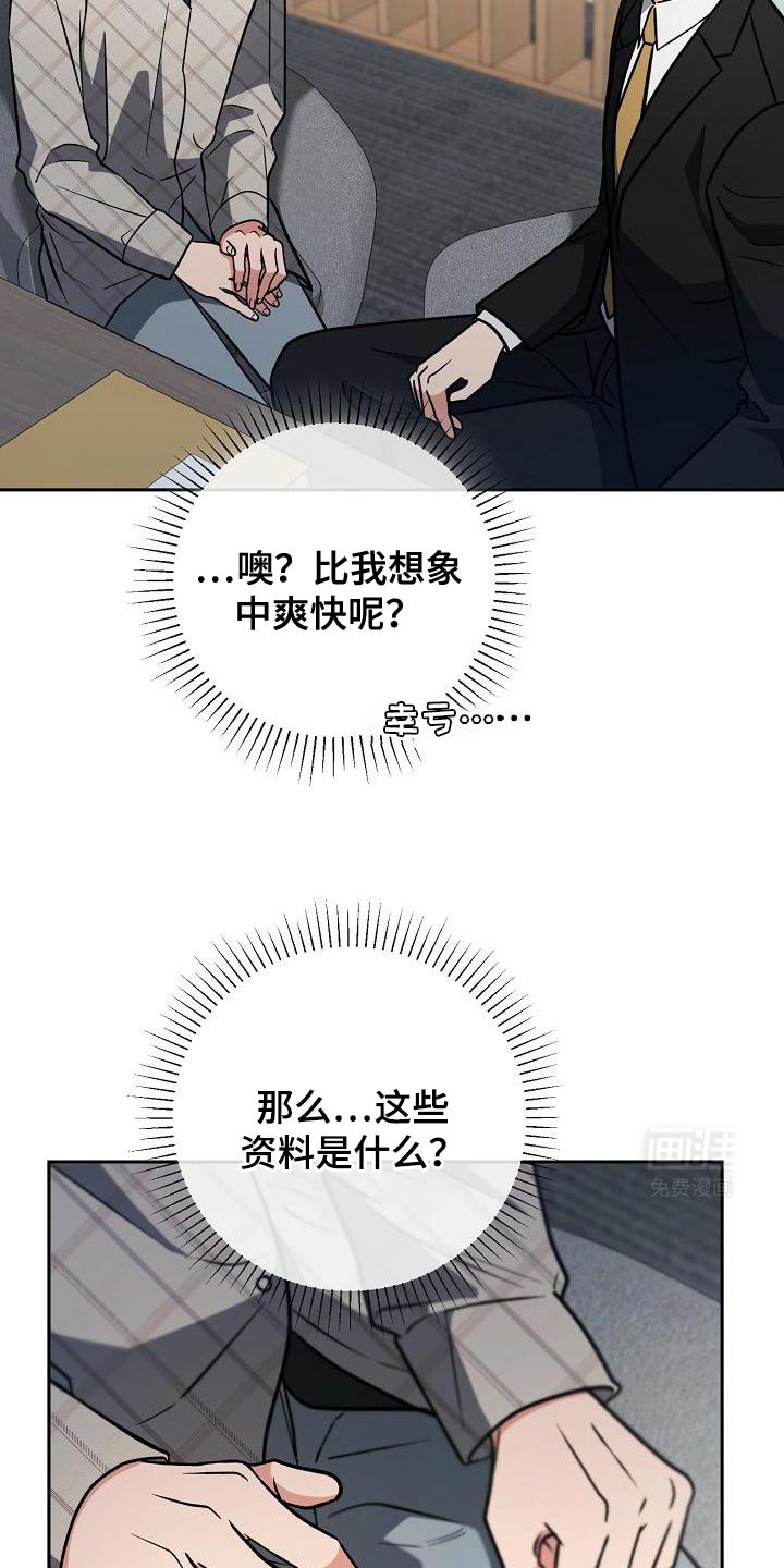第24章：我想帮助你