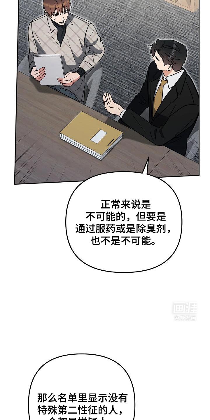第24章：我想帮助你