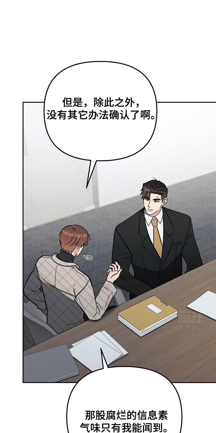 第24章：我想帮助你