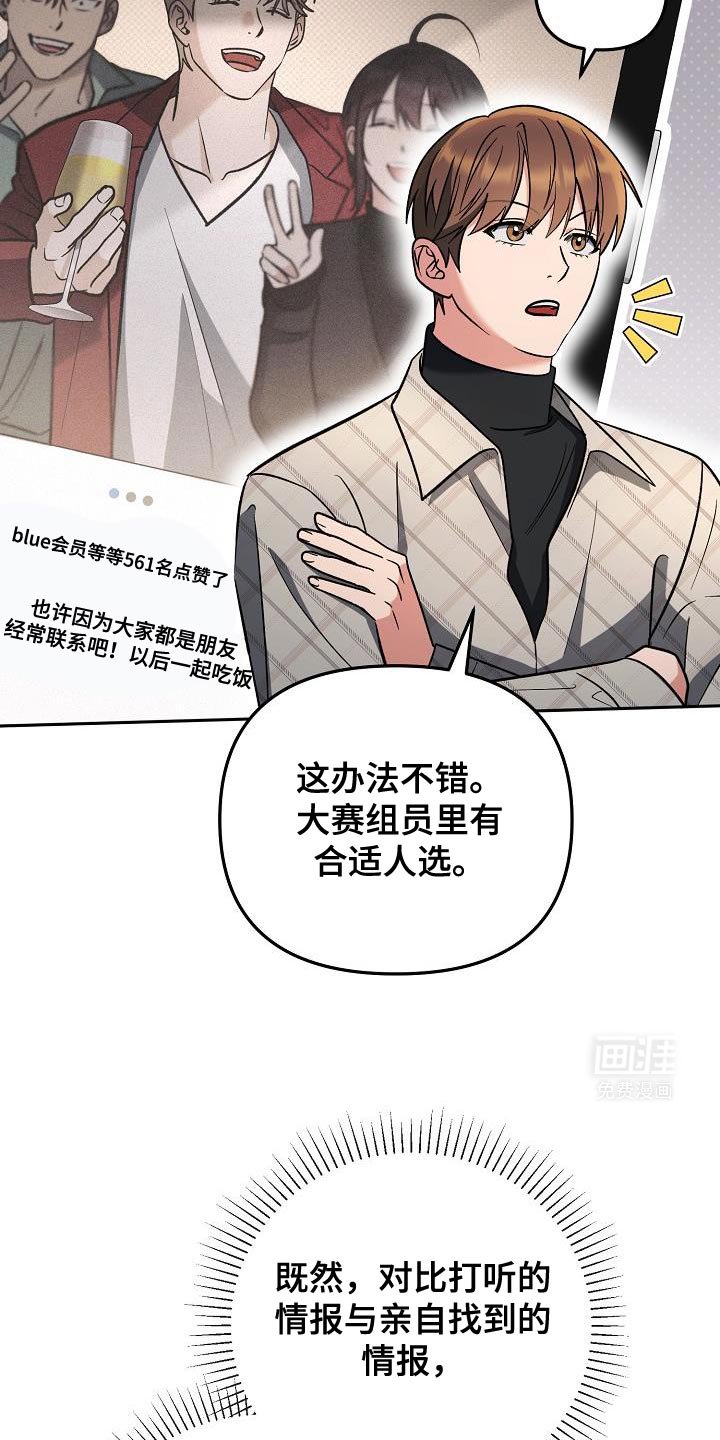 第24章：我想帮助你