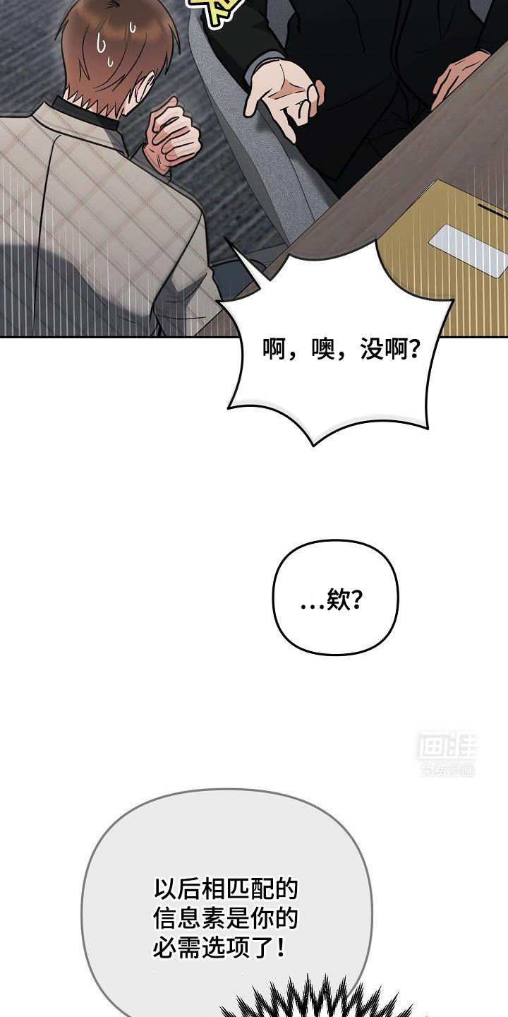 第24章：我想帮助你