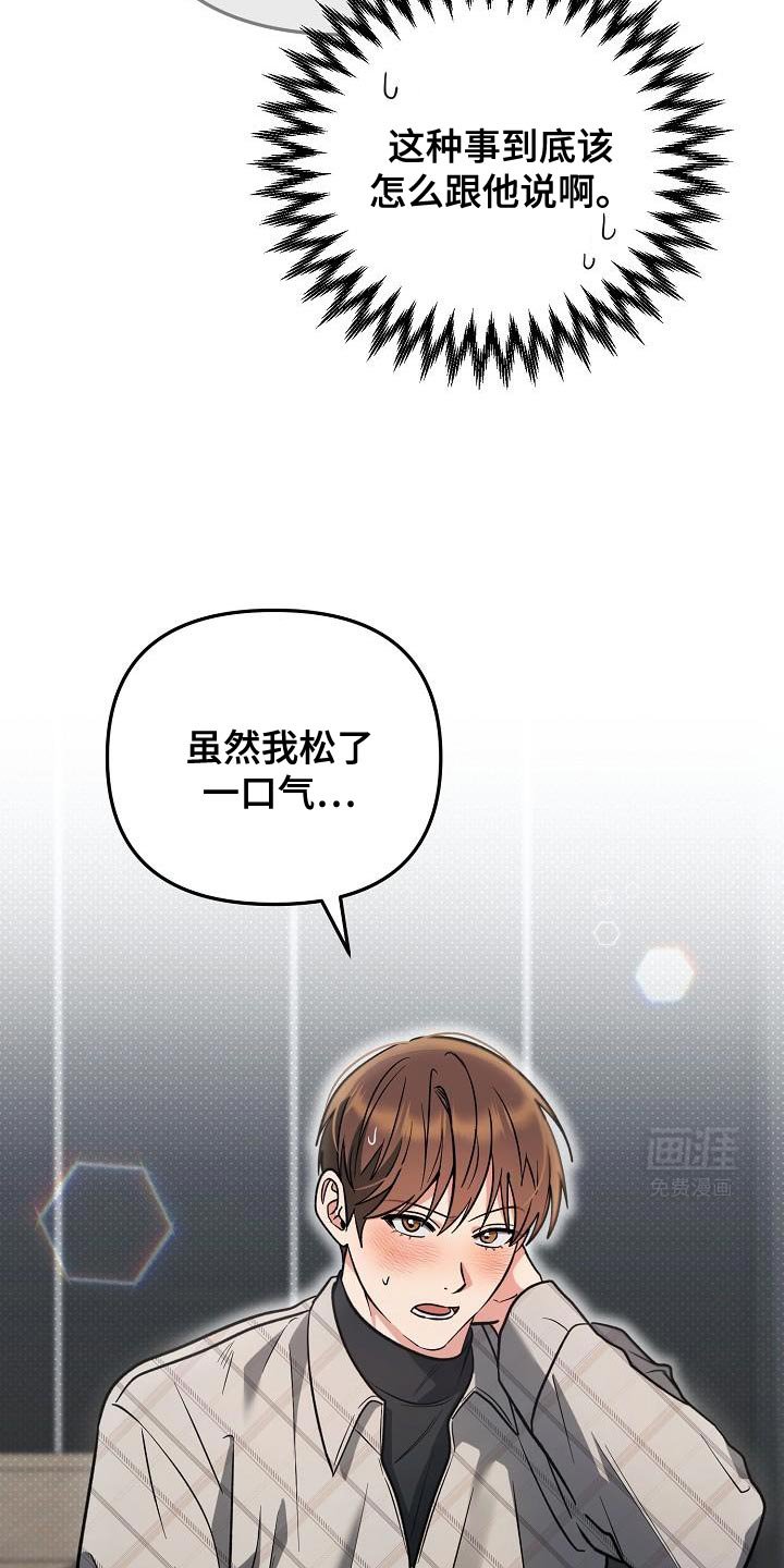 第24章：我想帮助你