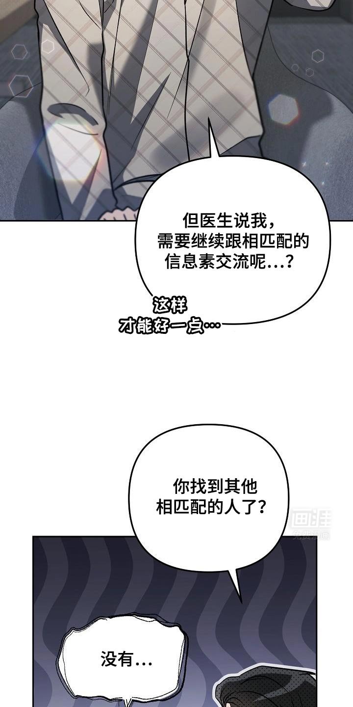 第24章：我想帮助你