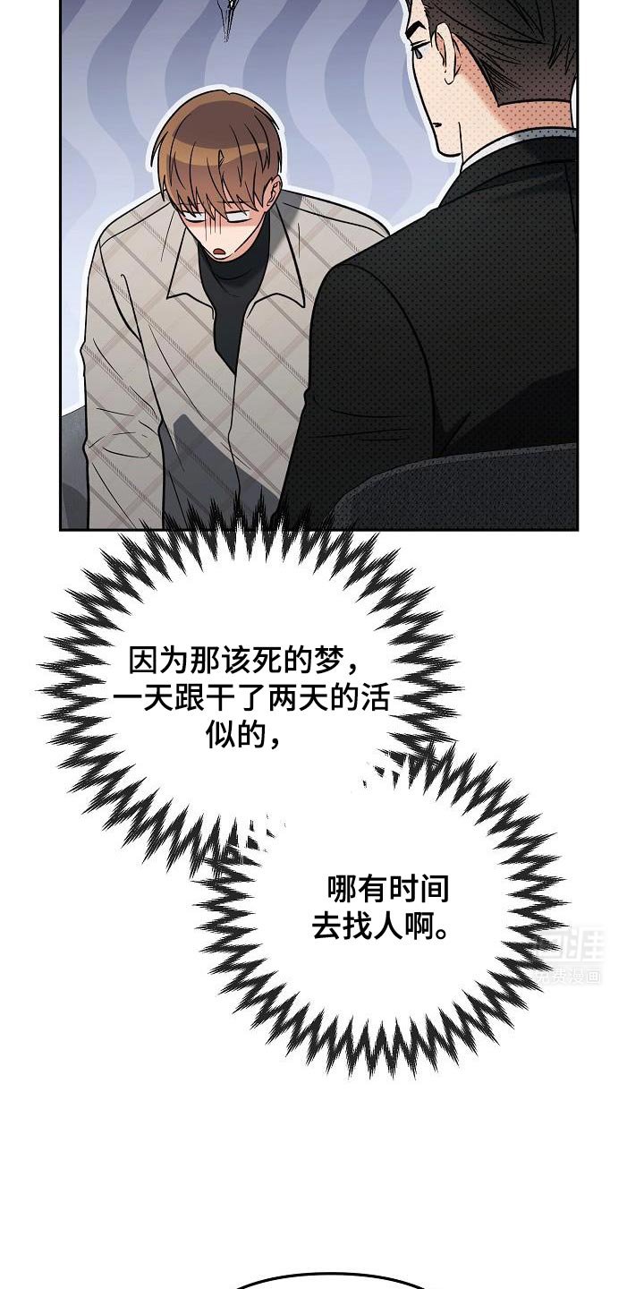 第24章：我想帮助你