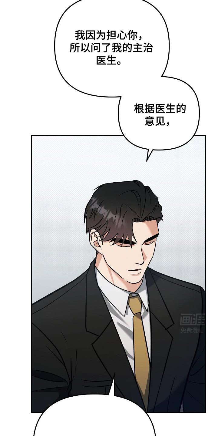第24章：我想帮助你