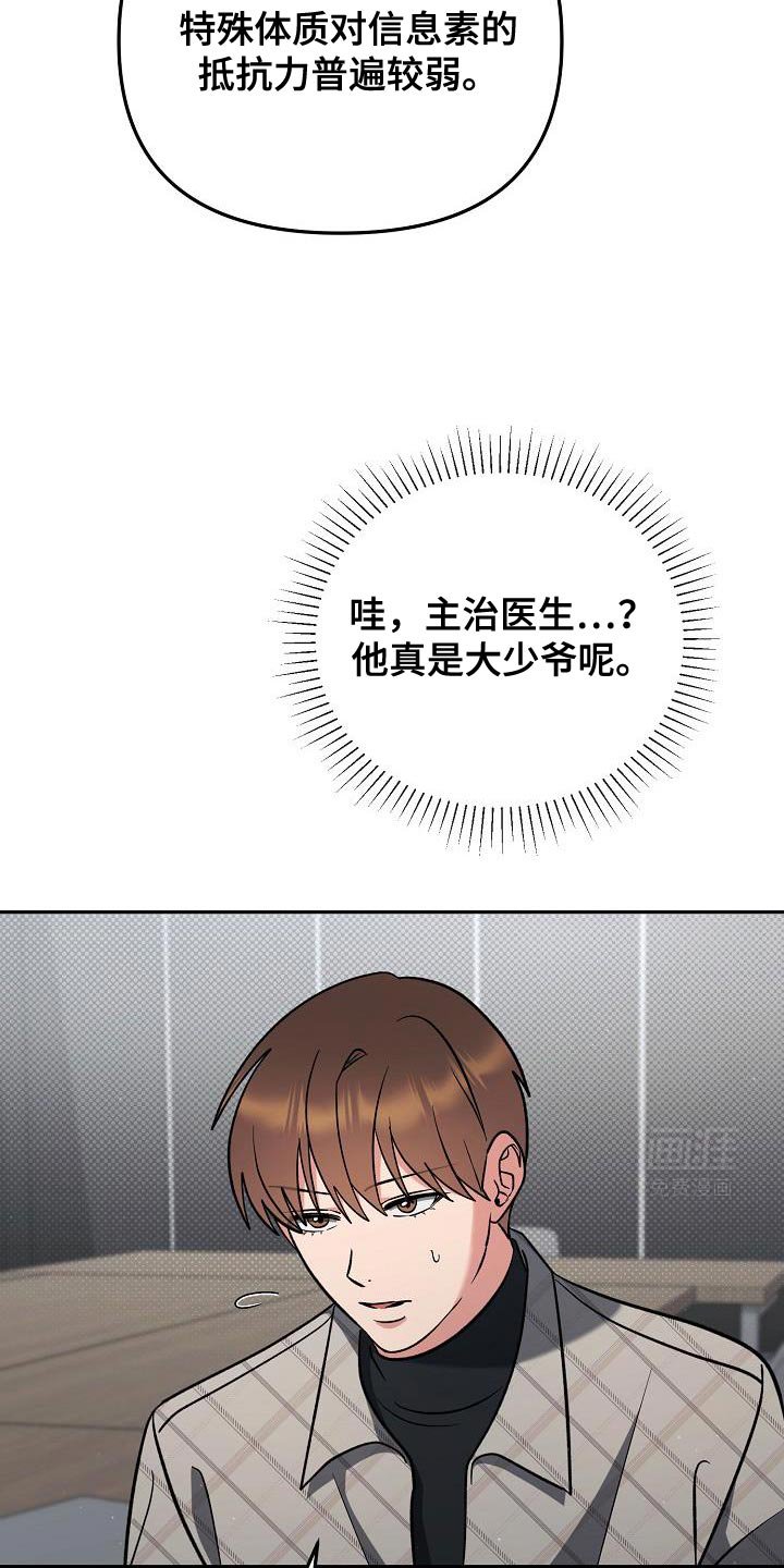 第24章：我想帮助你