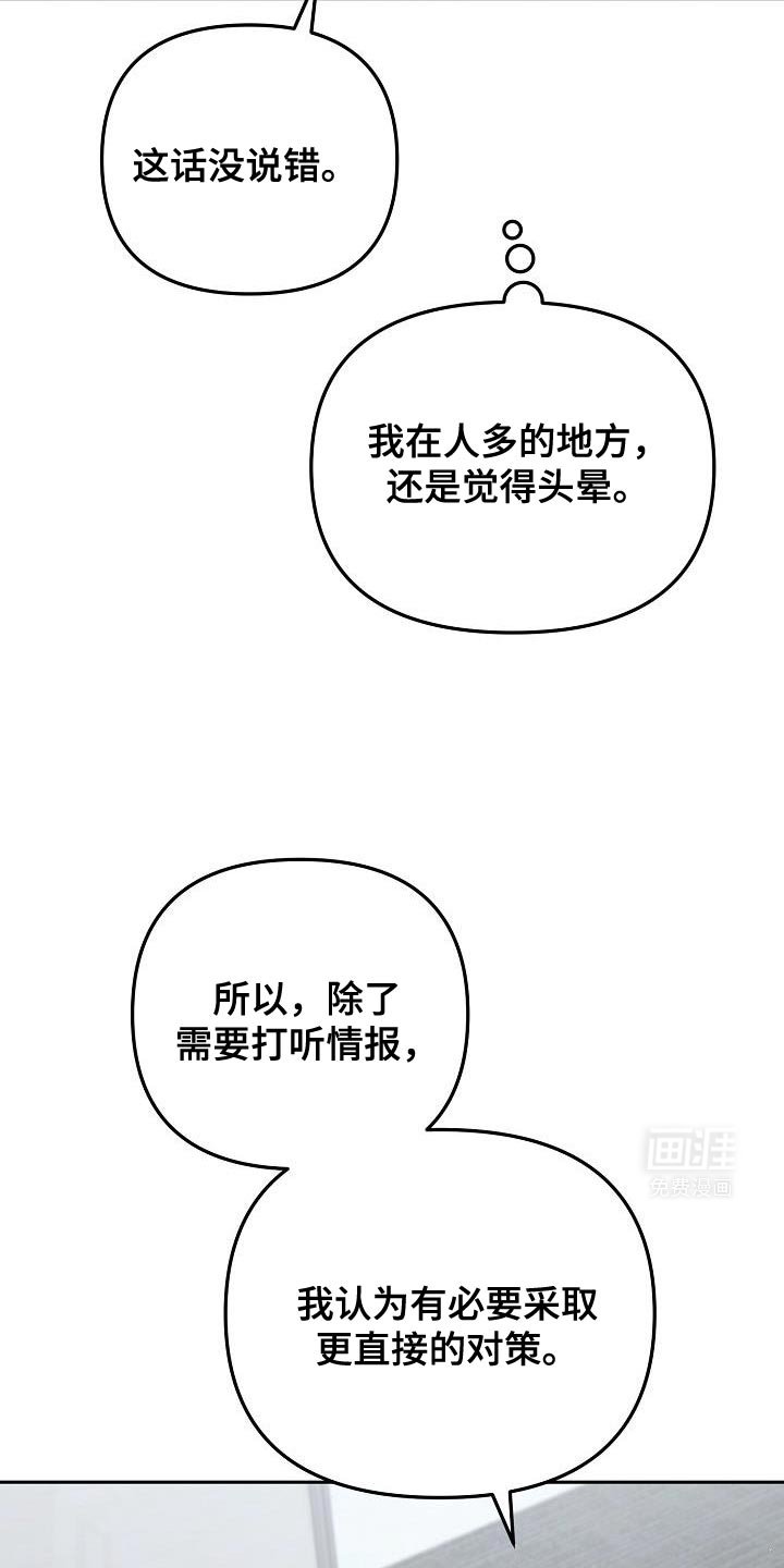 第24章：我想帮助你