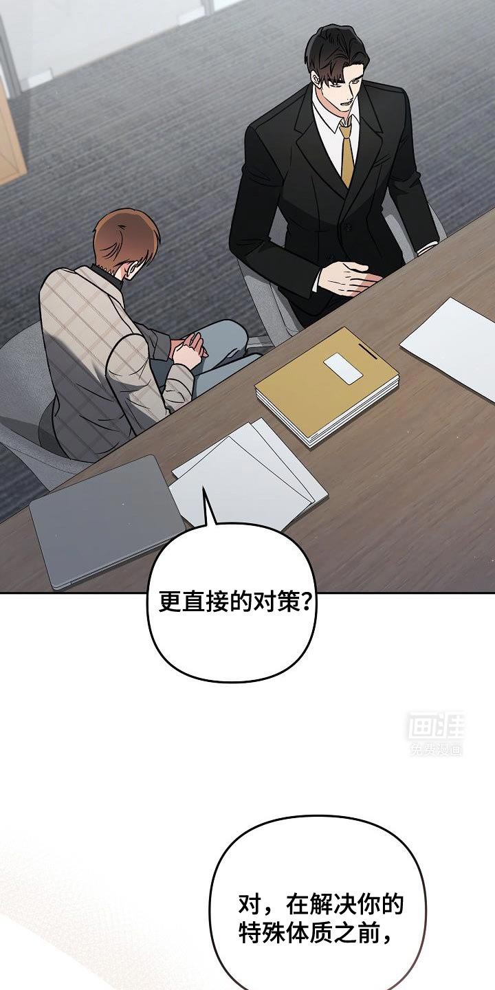 第24章：我想帮助你