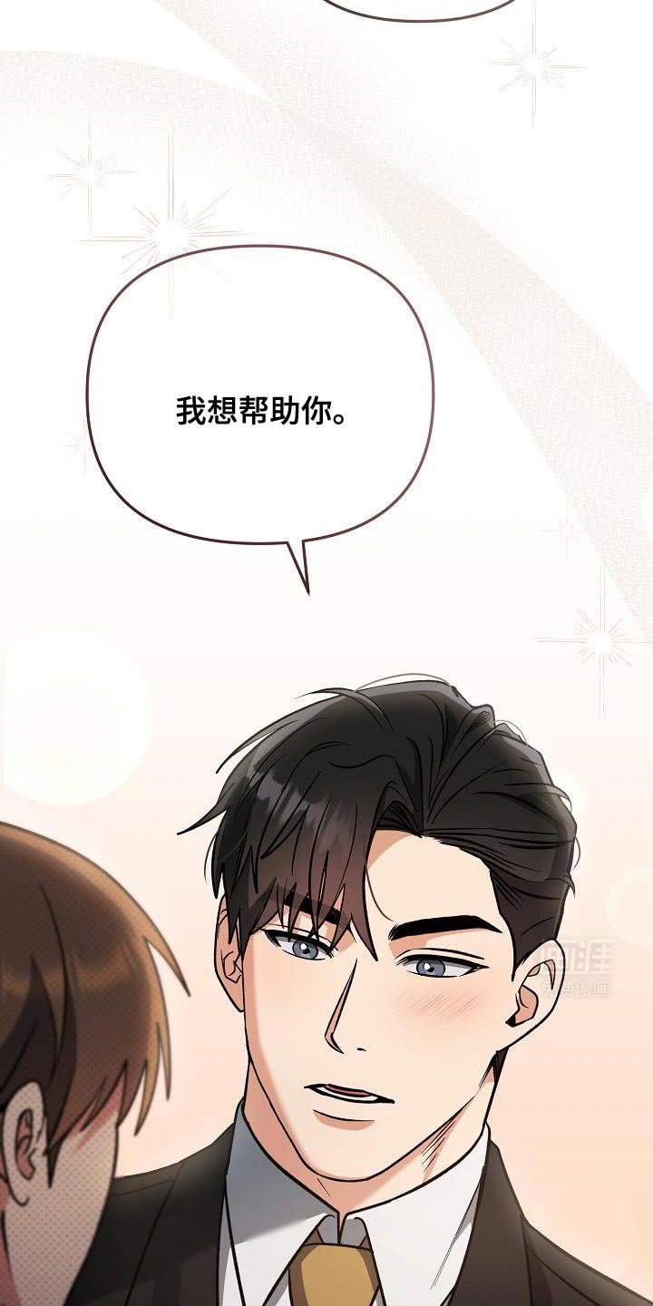 第24章：我想帮助你