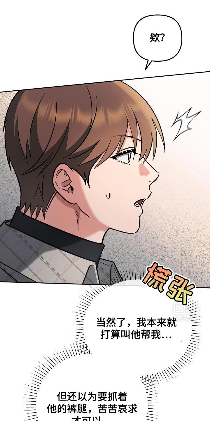 第25章：为了带我过来