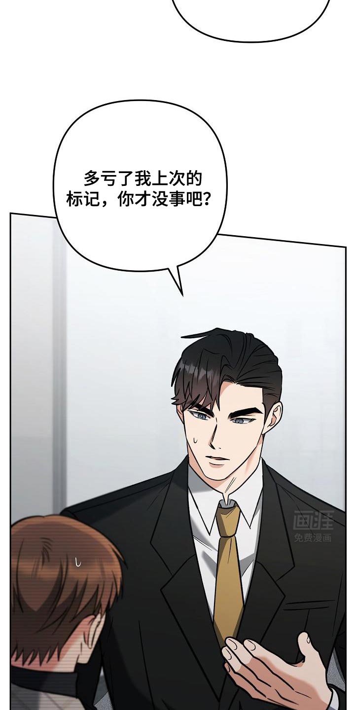 第25章：为了带我过来