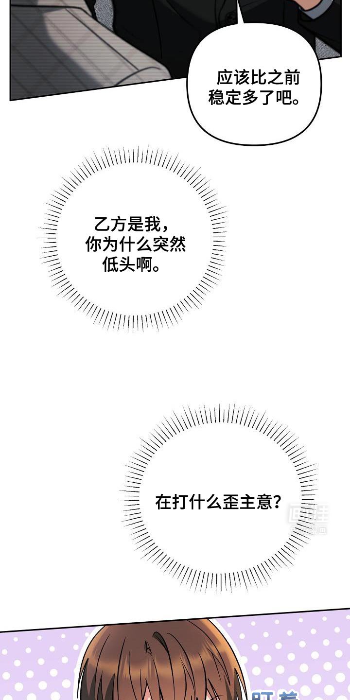 第25章：为了带我过来