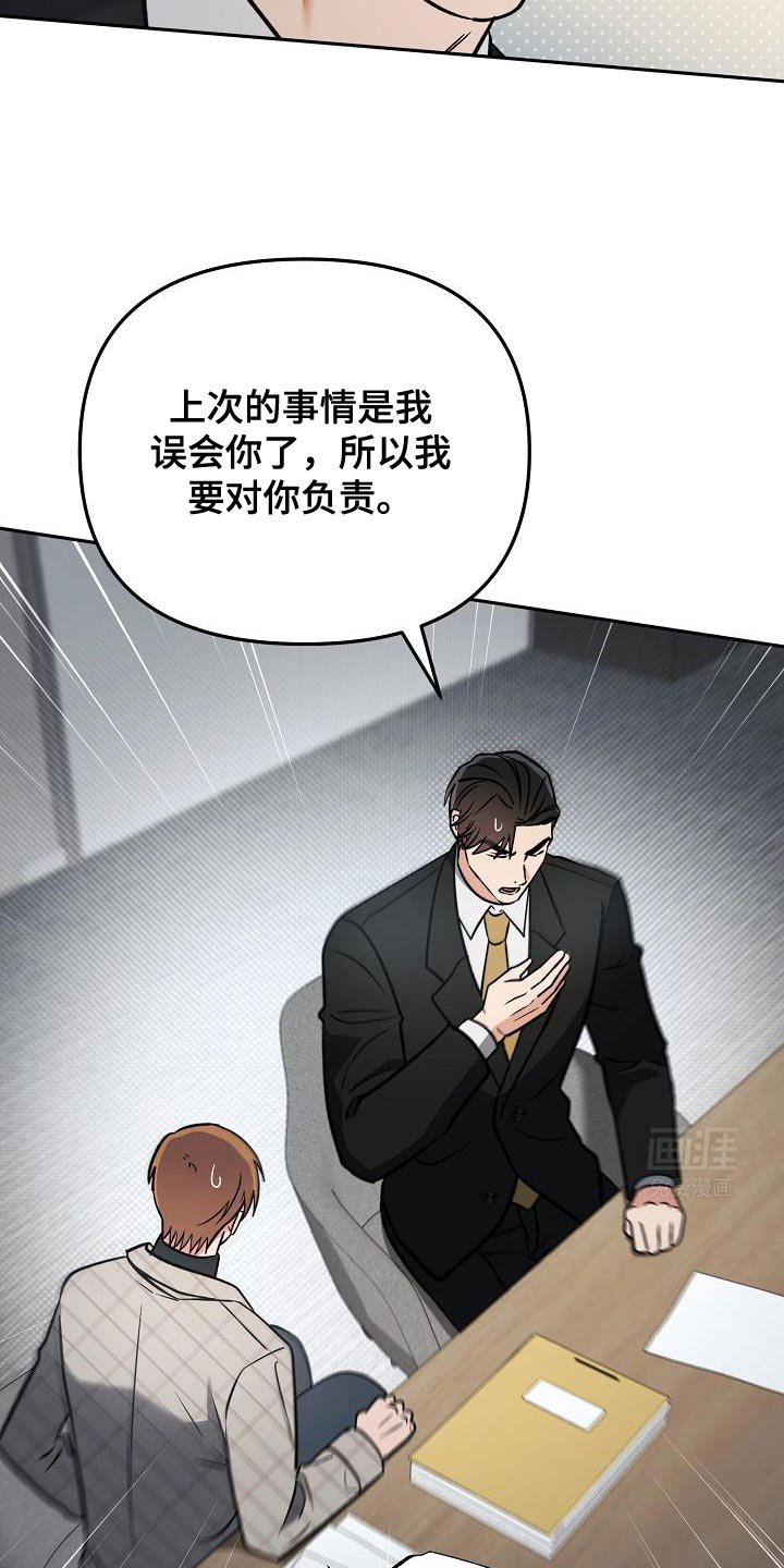 第25章：为了带我过来